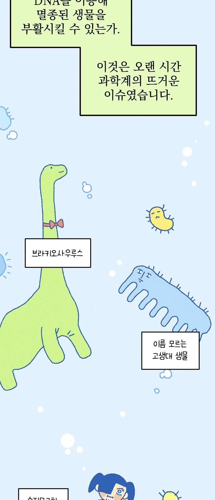 53 페이지