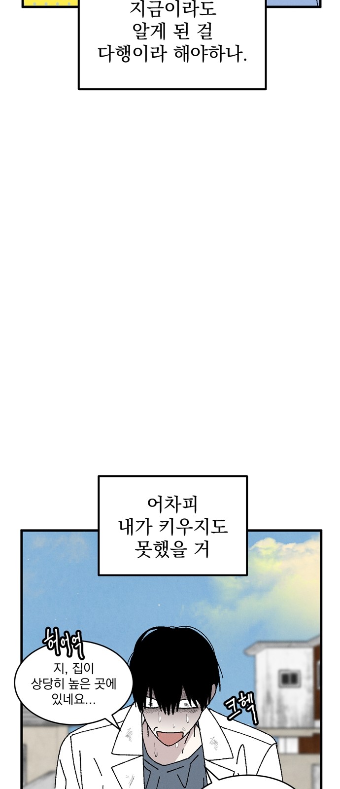 76 페이지