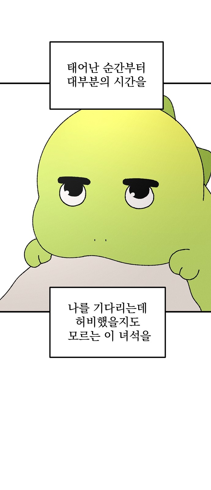 84 페이지