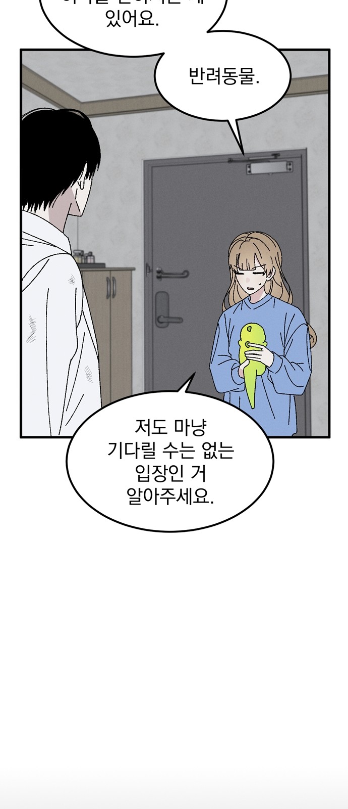 72 페이지
