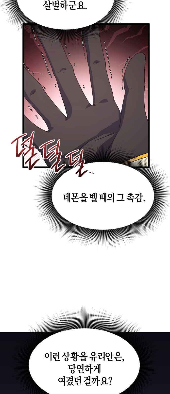 61 페이지