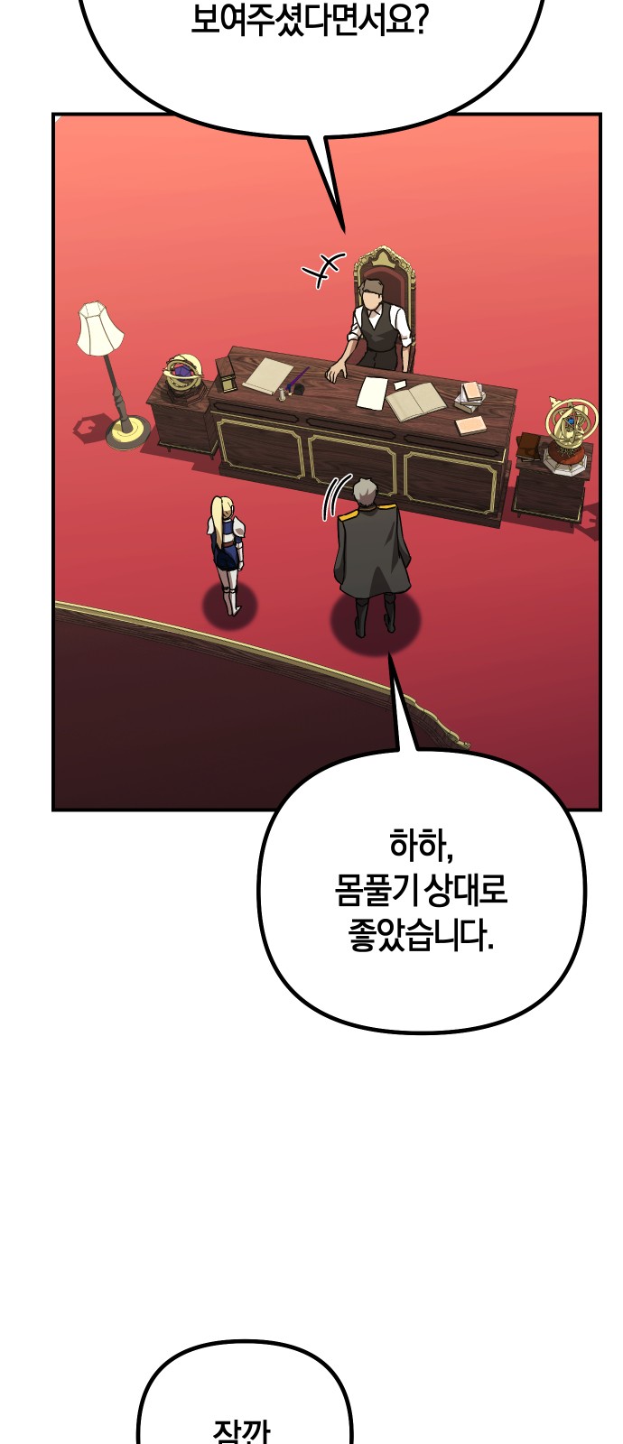 29 페이지