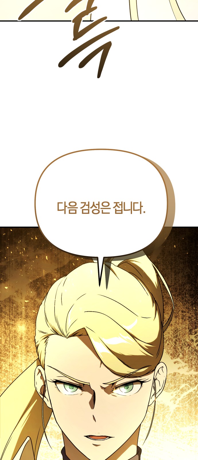 78 페이지