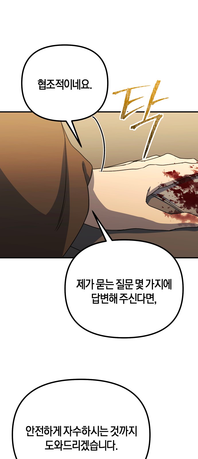69 페이지