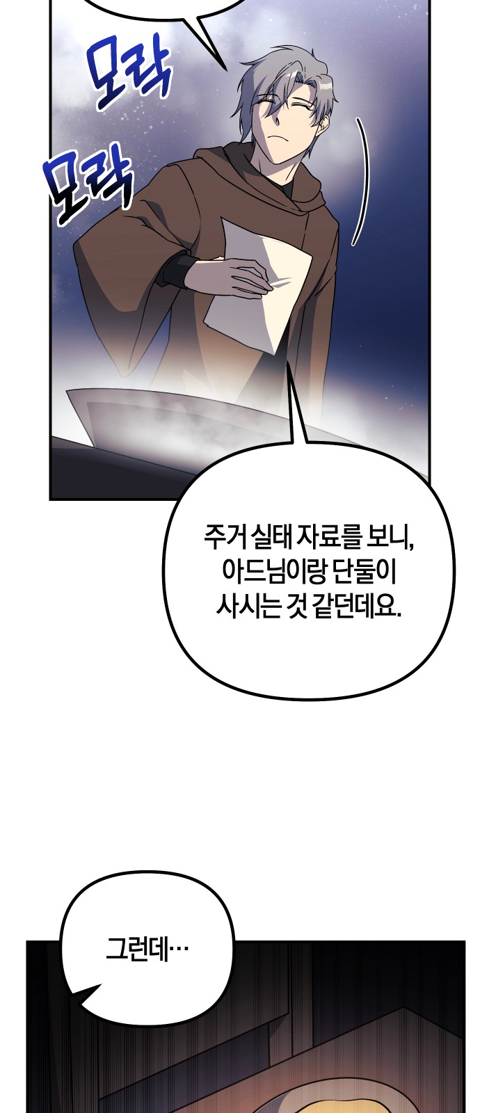 60 페이지