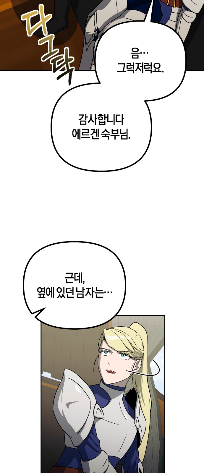 71 페이지