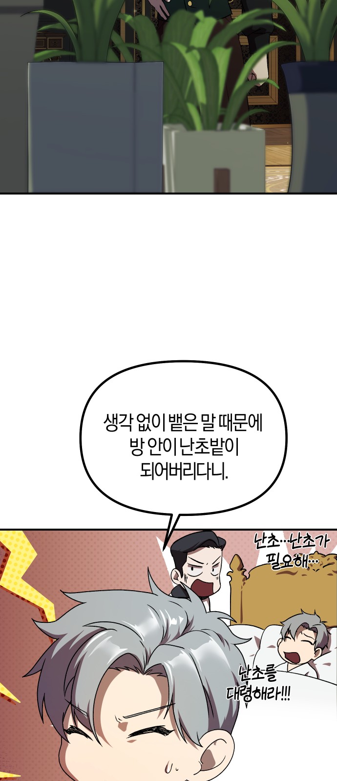 110 페이지