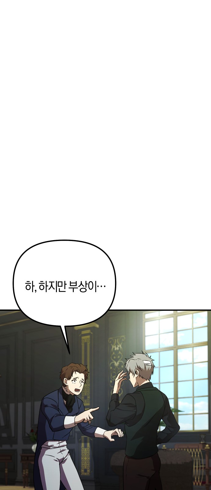 87 페이지