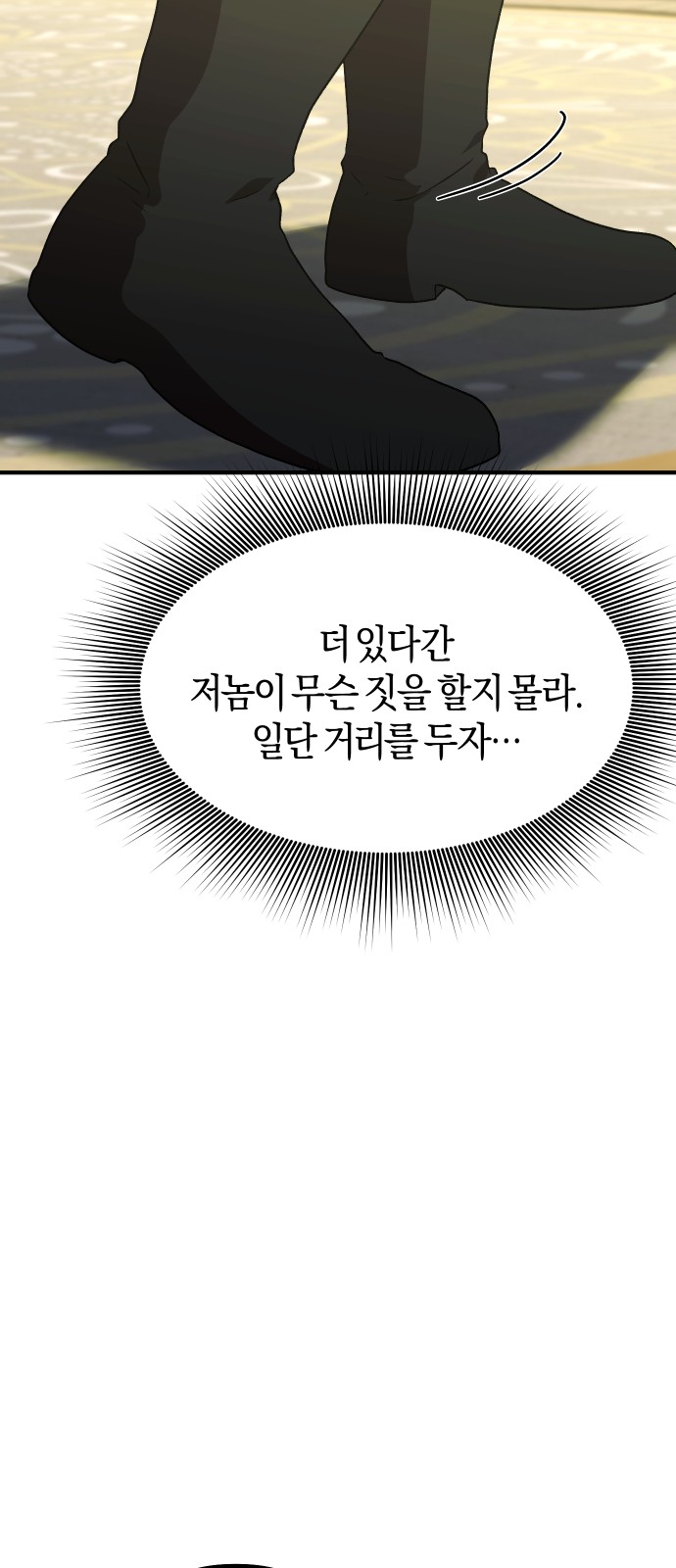 92 페이지