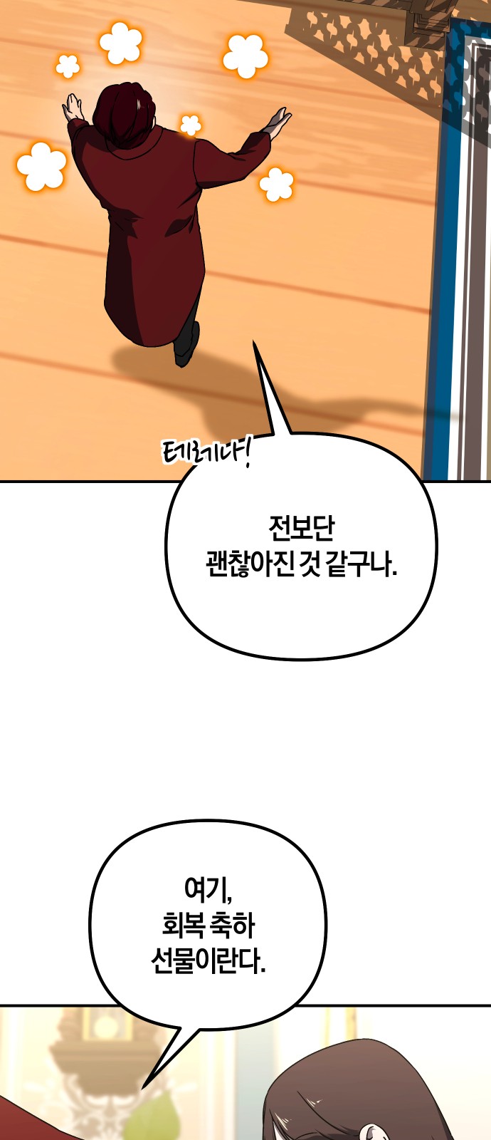 72 페이지