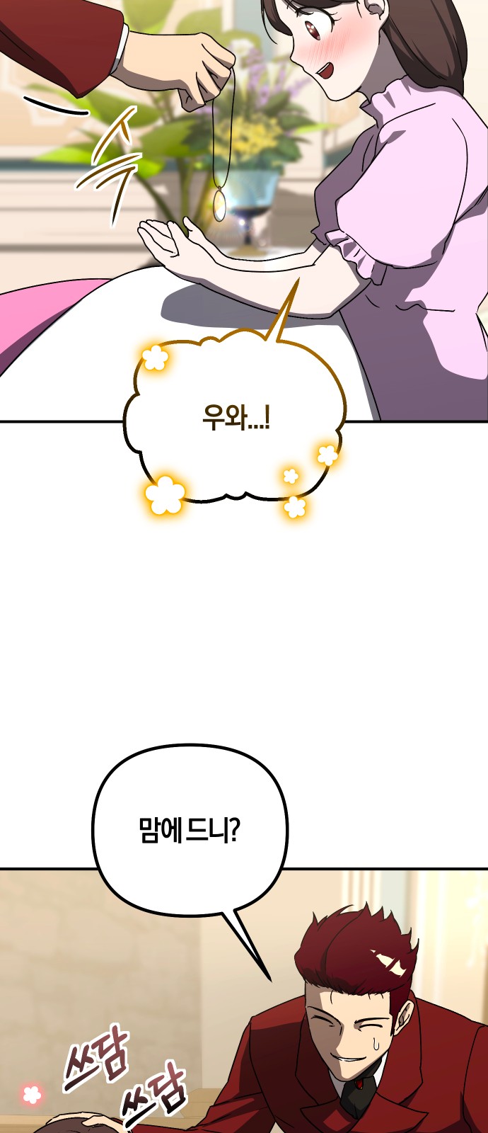 73 페이지