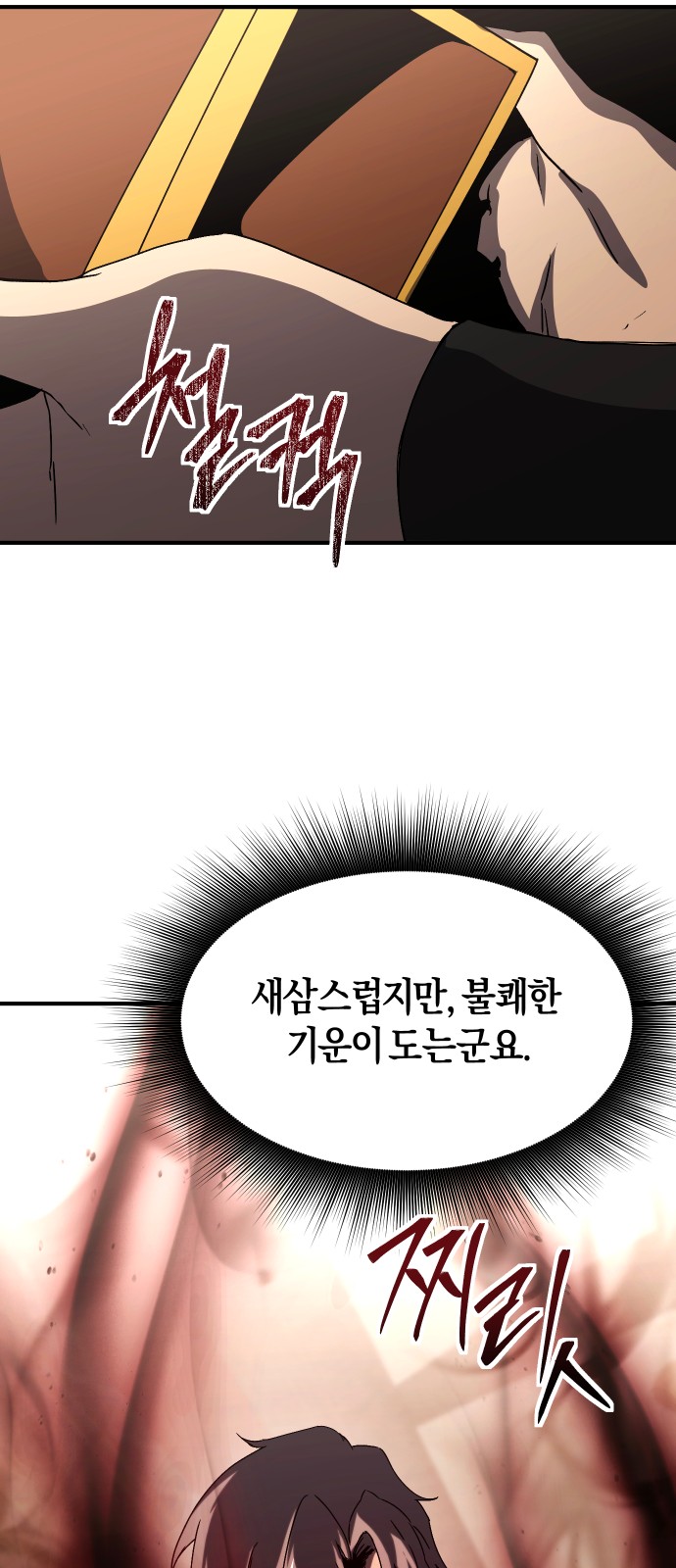 83 페이지