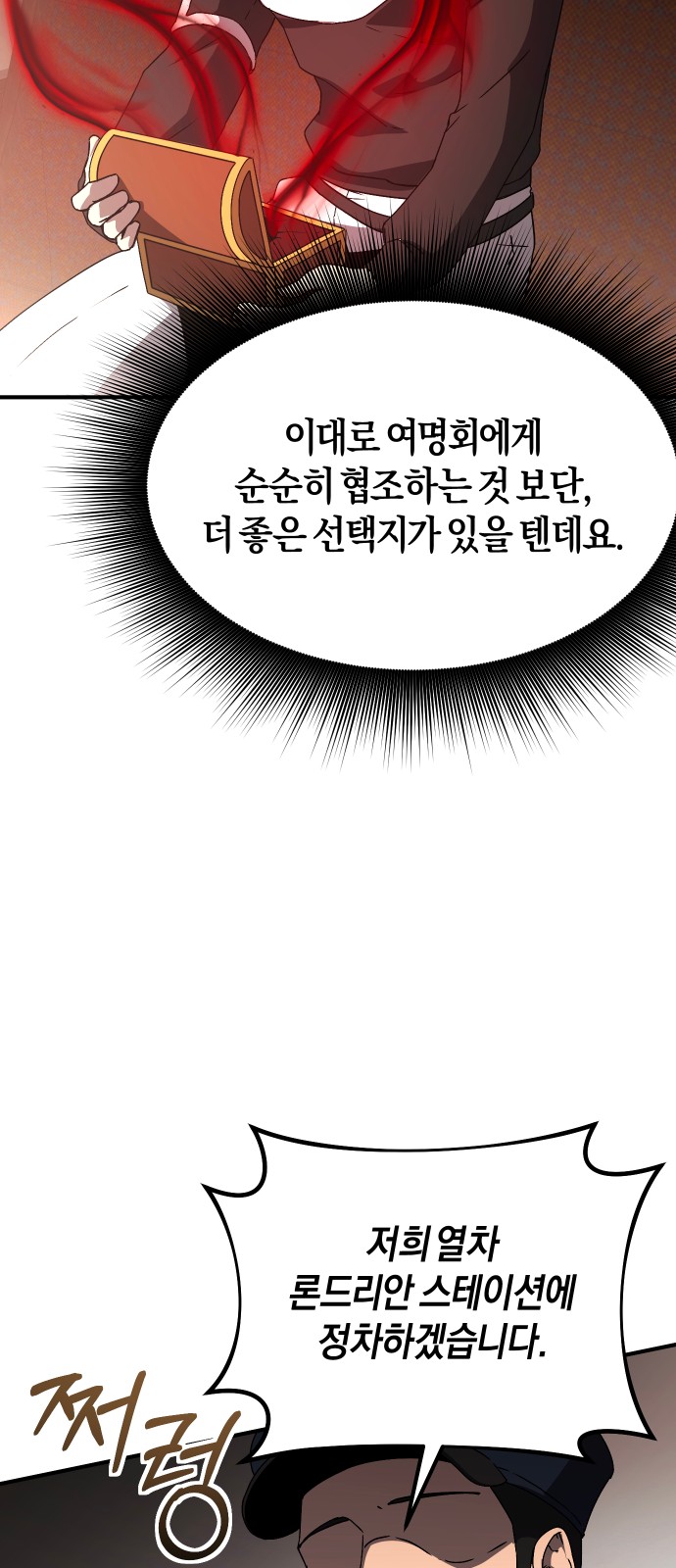 88 페이지