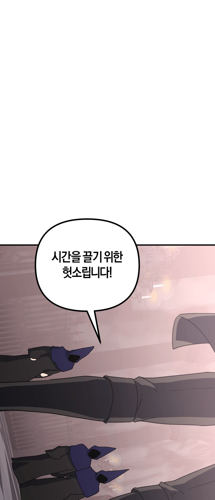 79 페이지