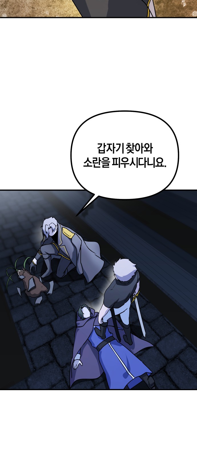 61 페이지