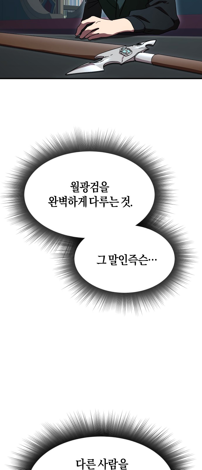 101 페이지