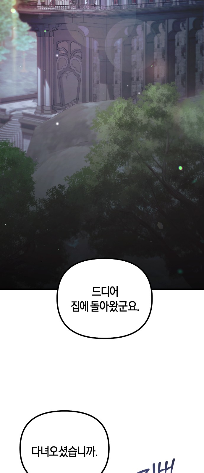 88 페이지
