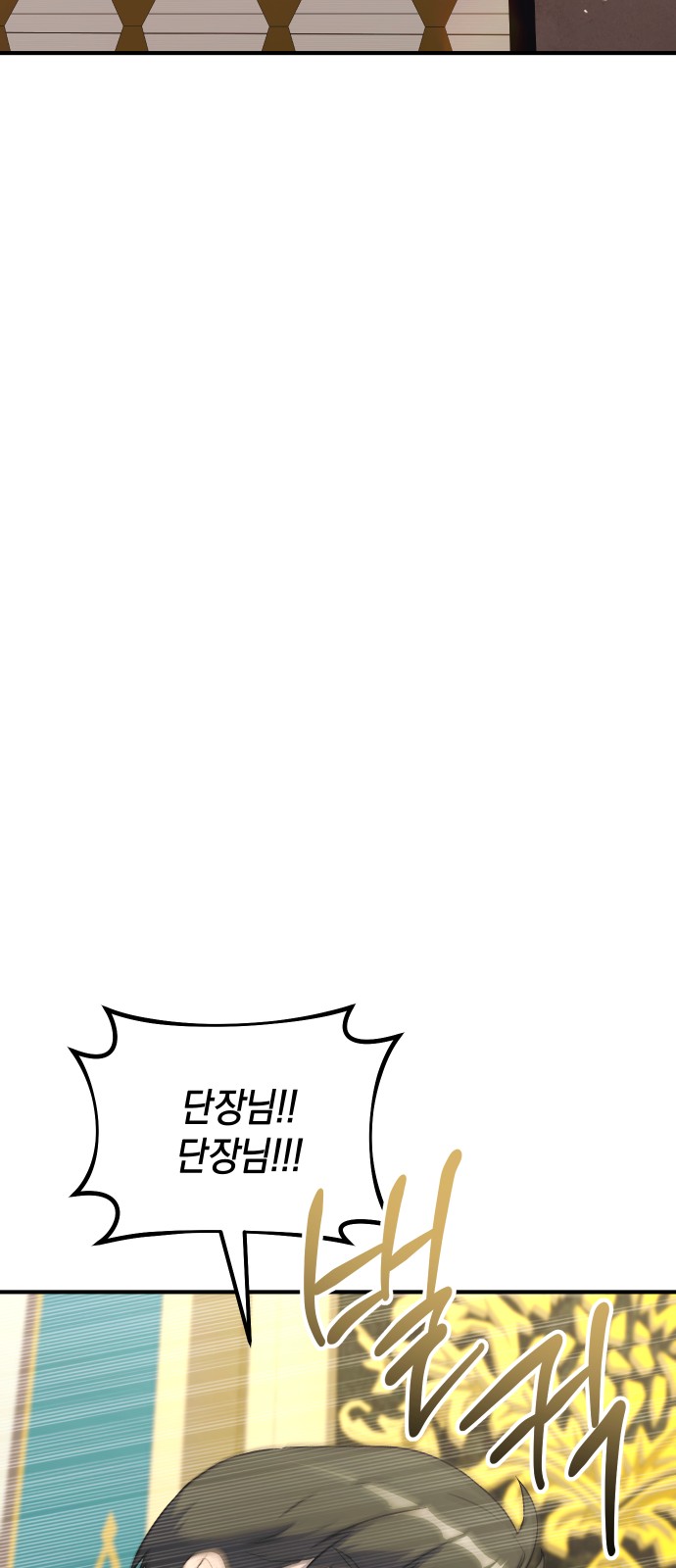 101 페이지