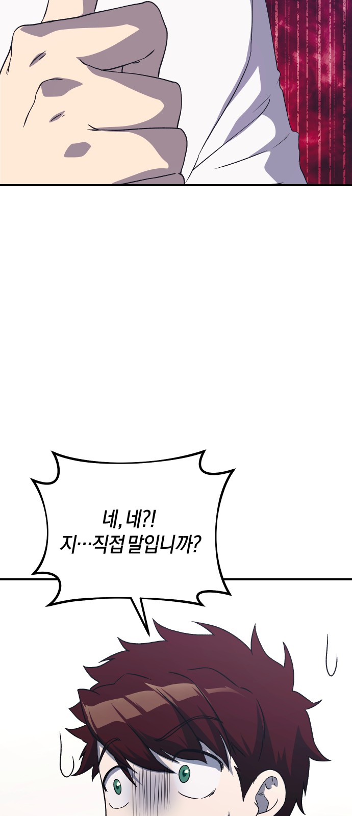 88 페이지