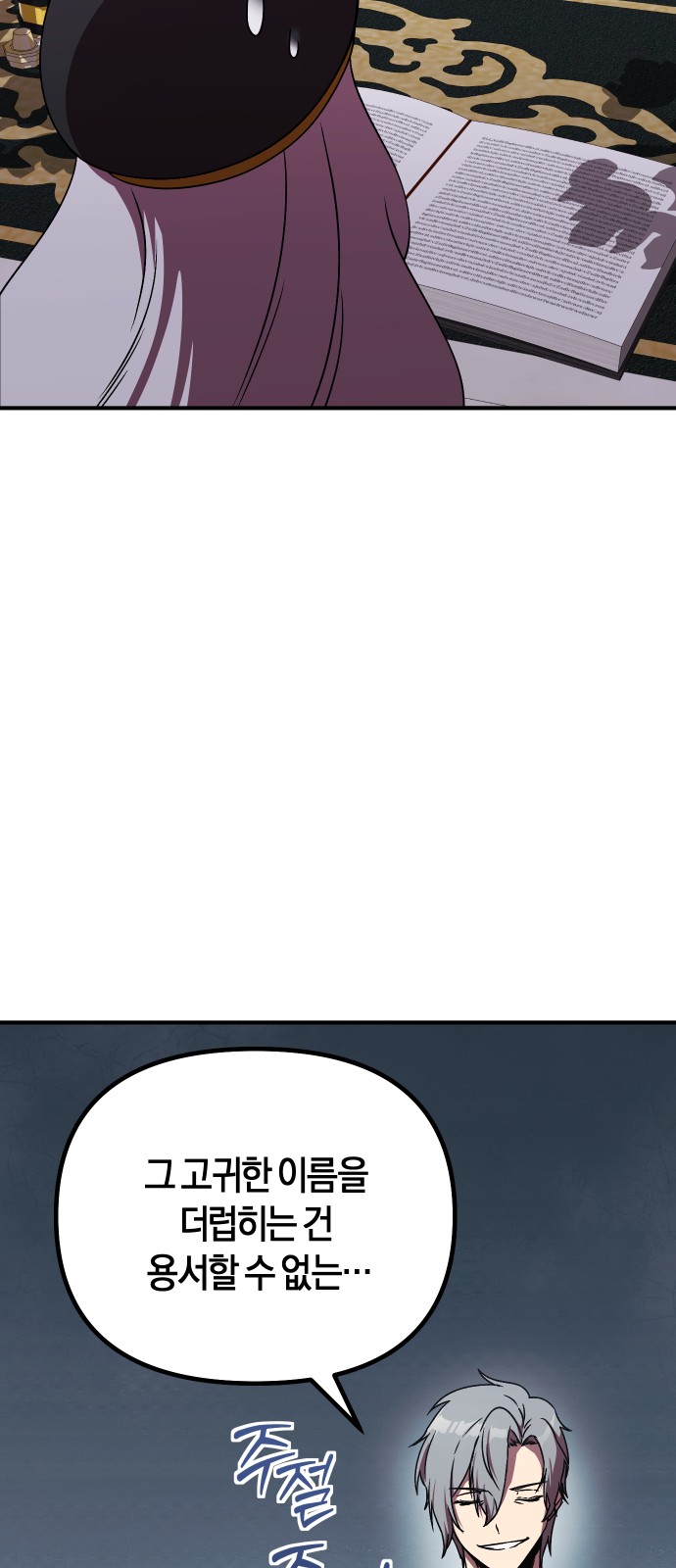 54 페이지