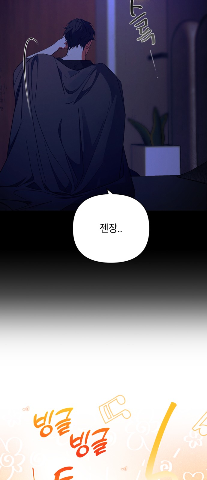 76 페이지