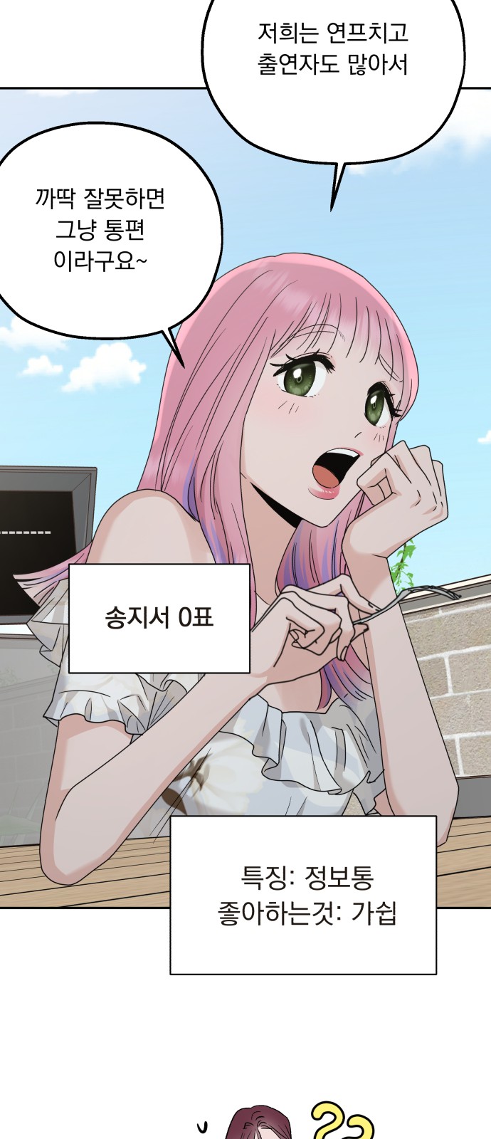 80 페이지