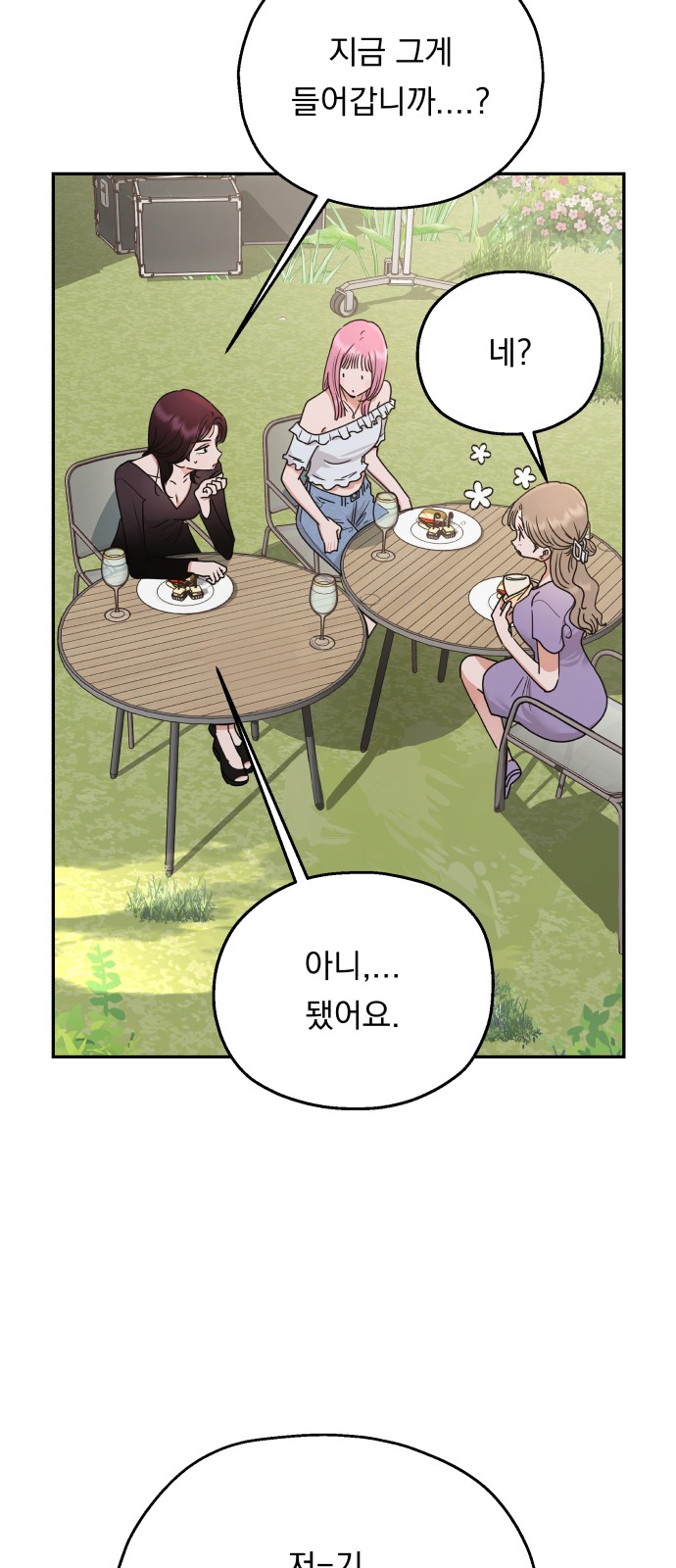 84 페이지