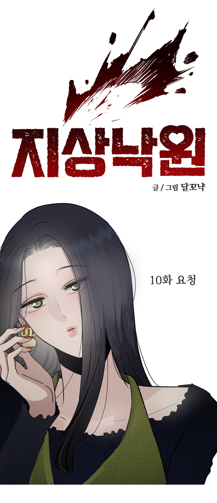 16 페이지