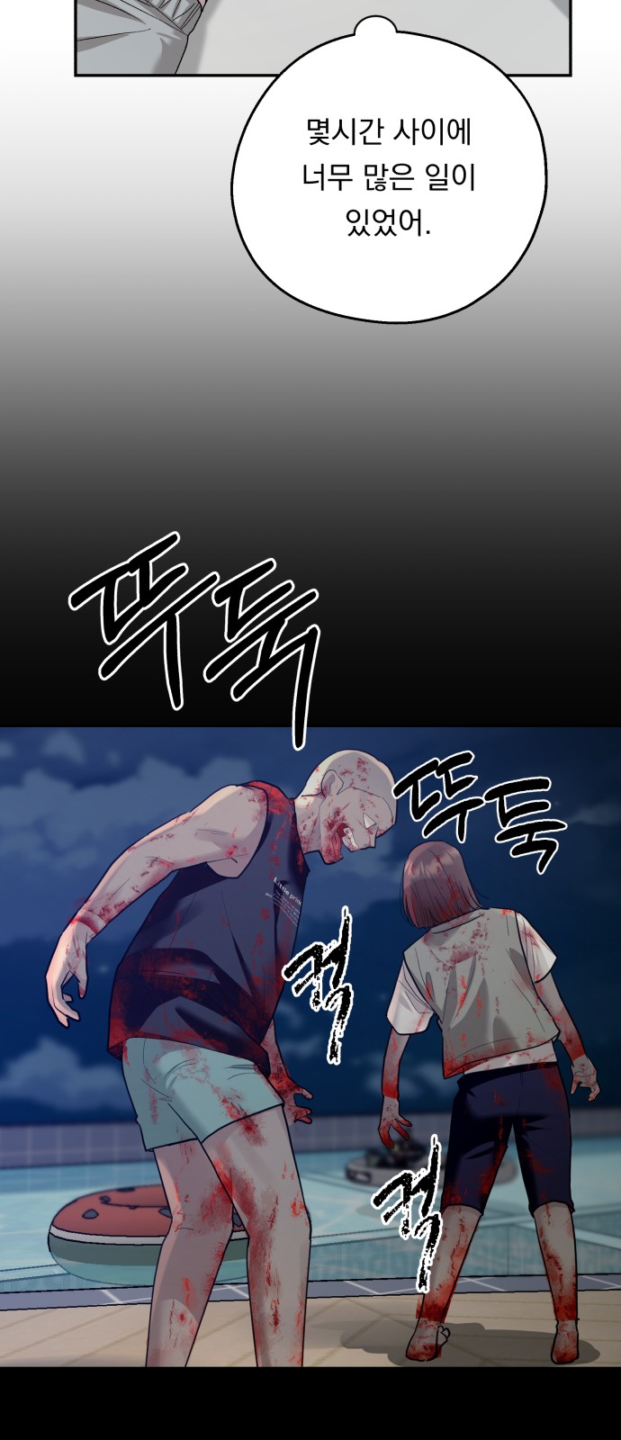 58 페이지