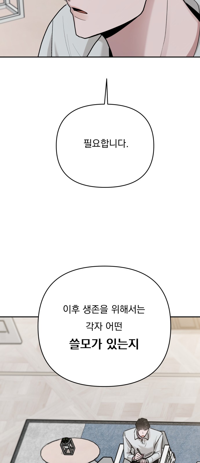 92 페이지