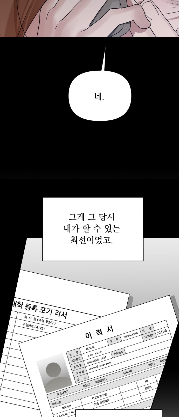 24 페이지