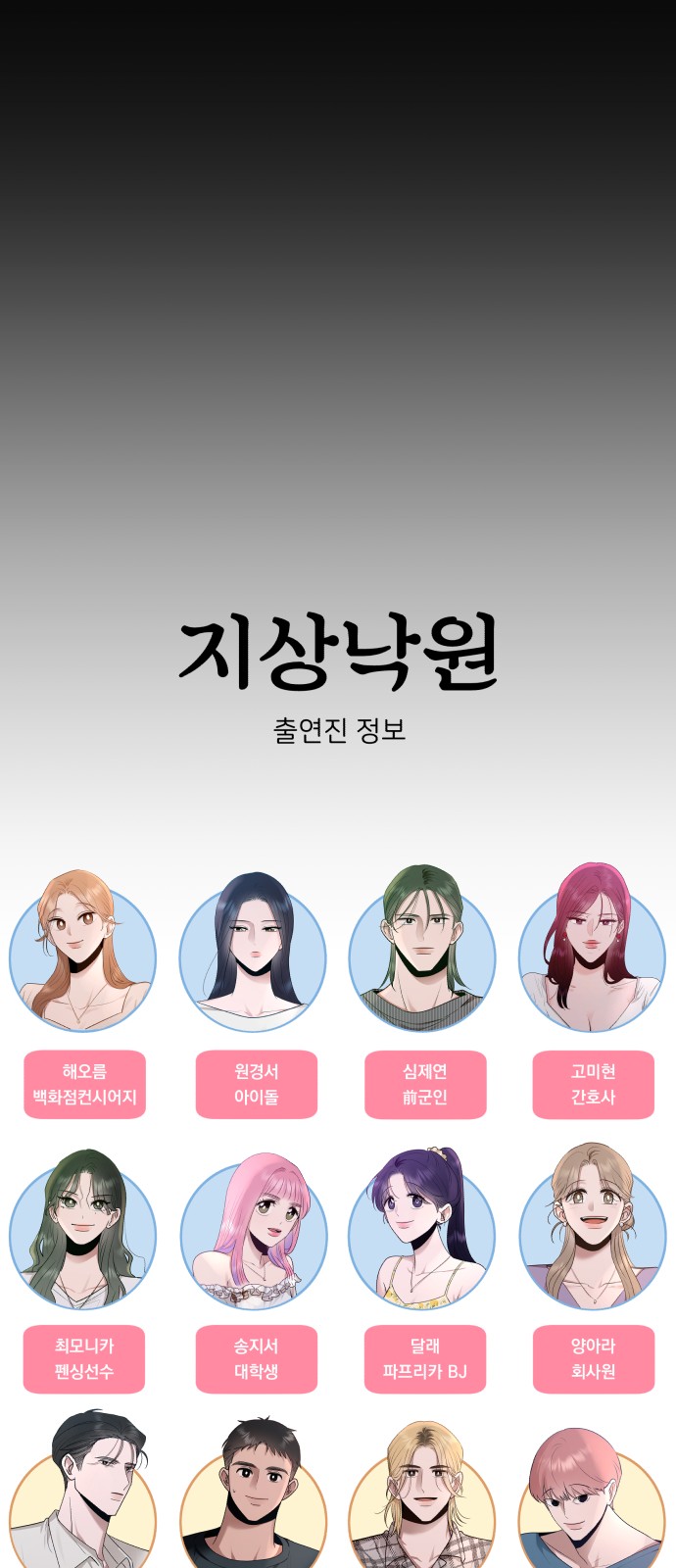 83 페이지