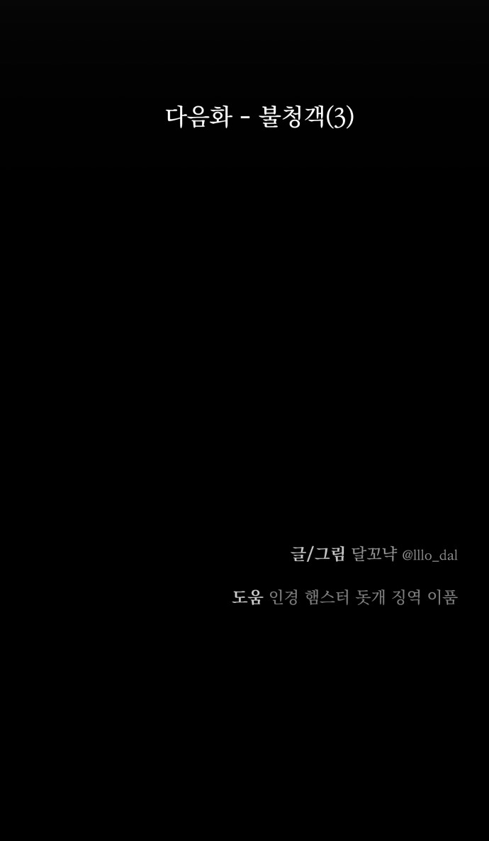 86 페이지