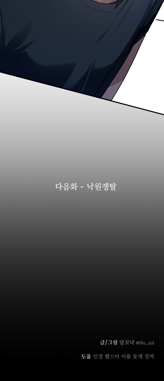 86 페이지