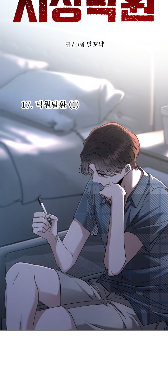 16 페이지