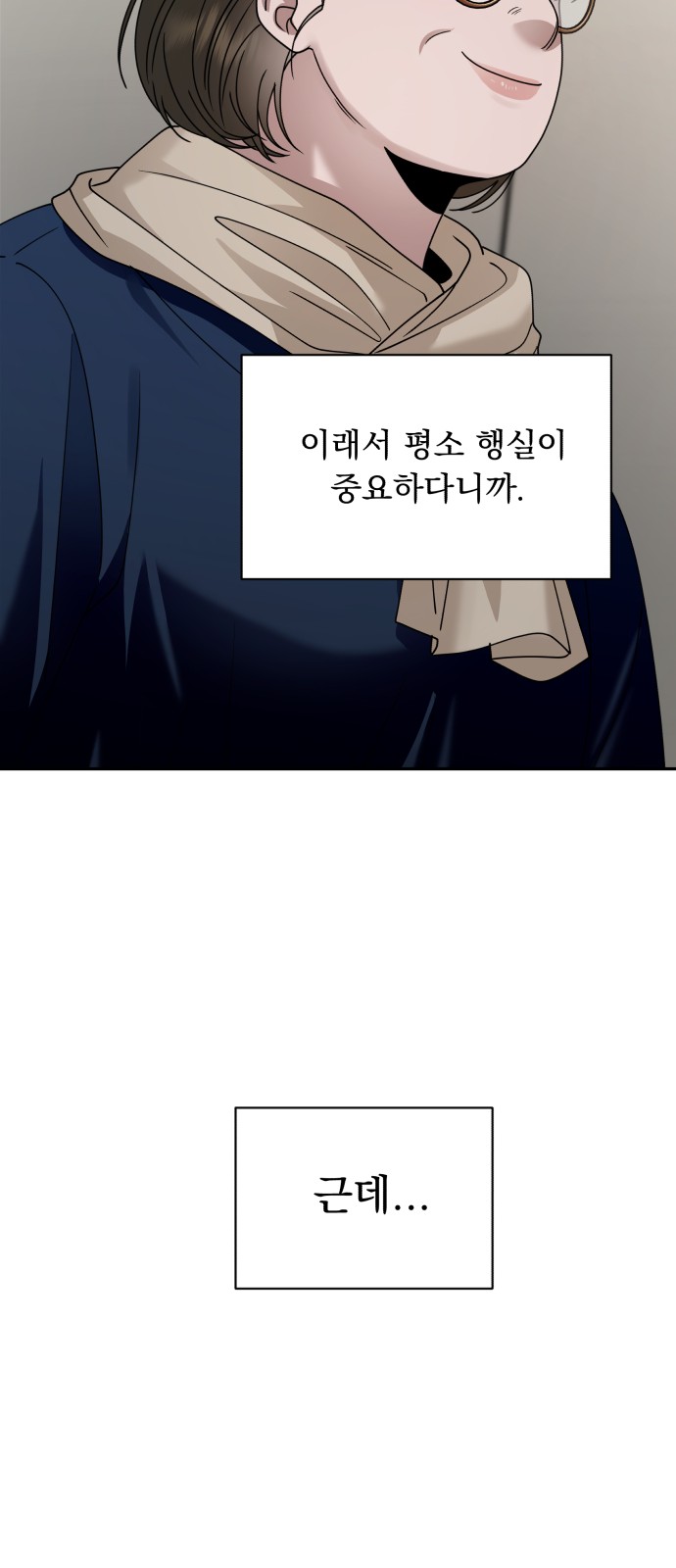 78 페이지