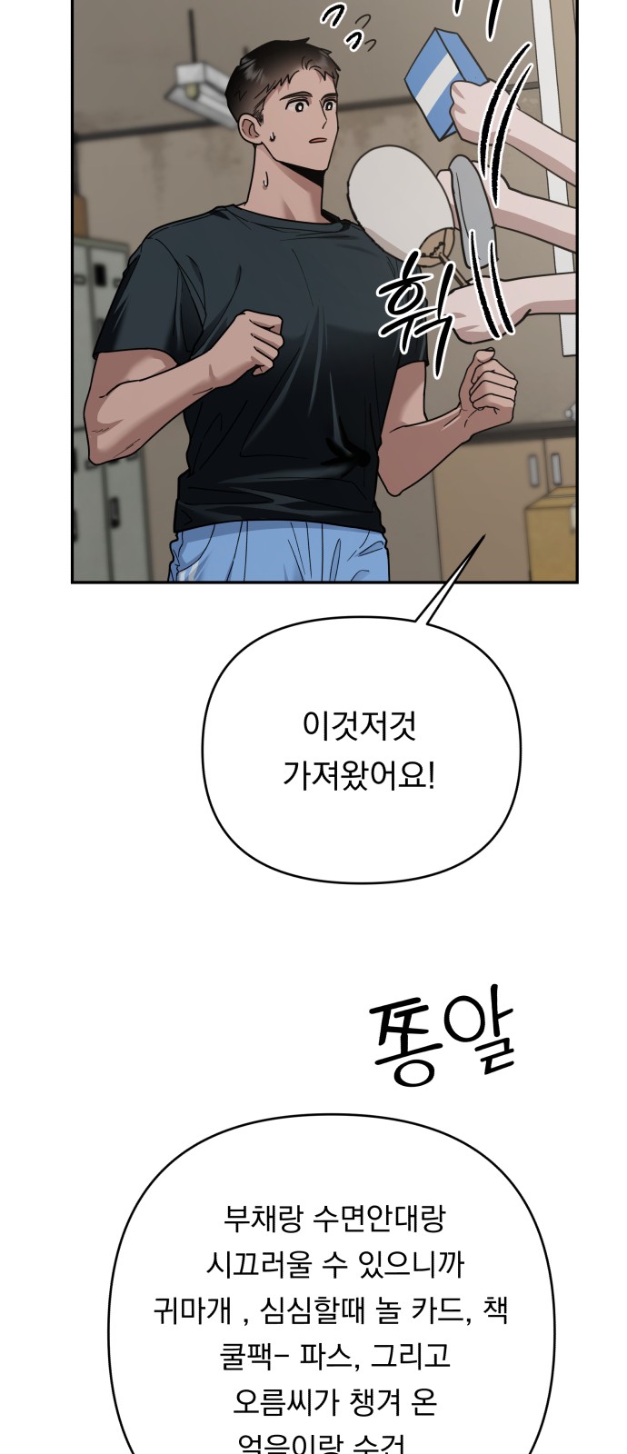 52 페이지