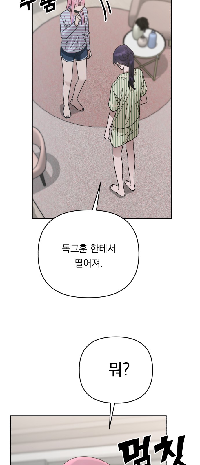 86 페이지