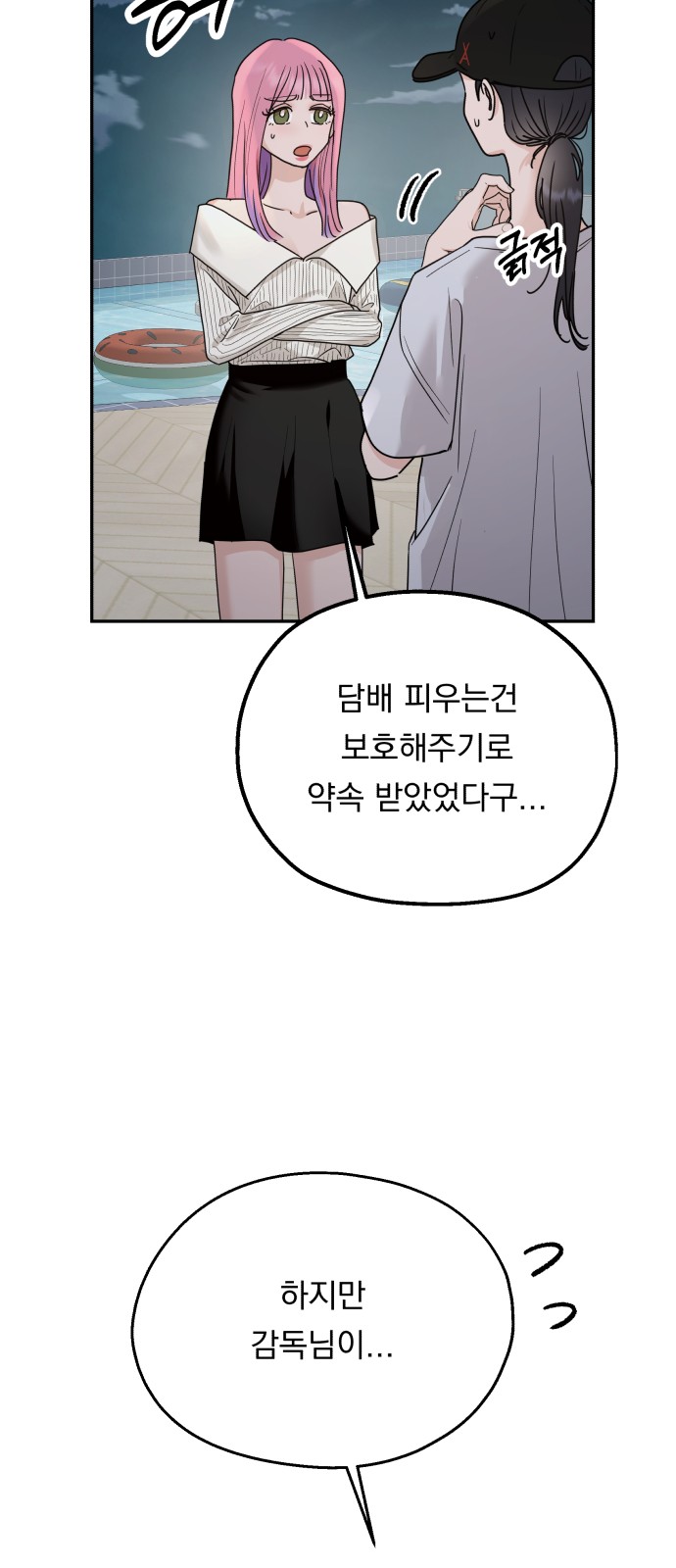 79 페이지