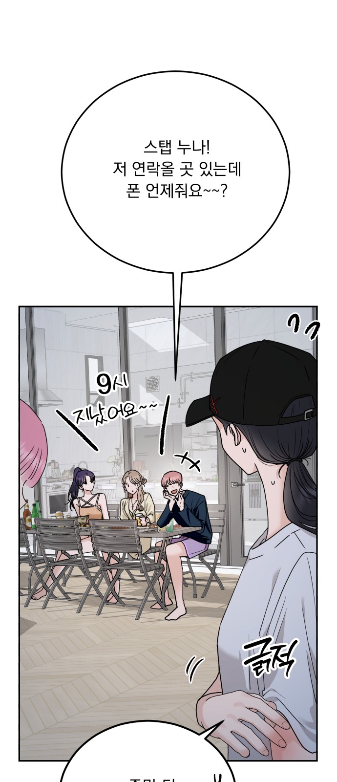 81 페이지