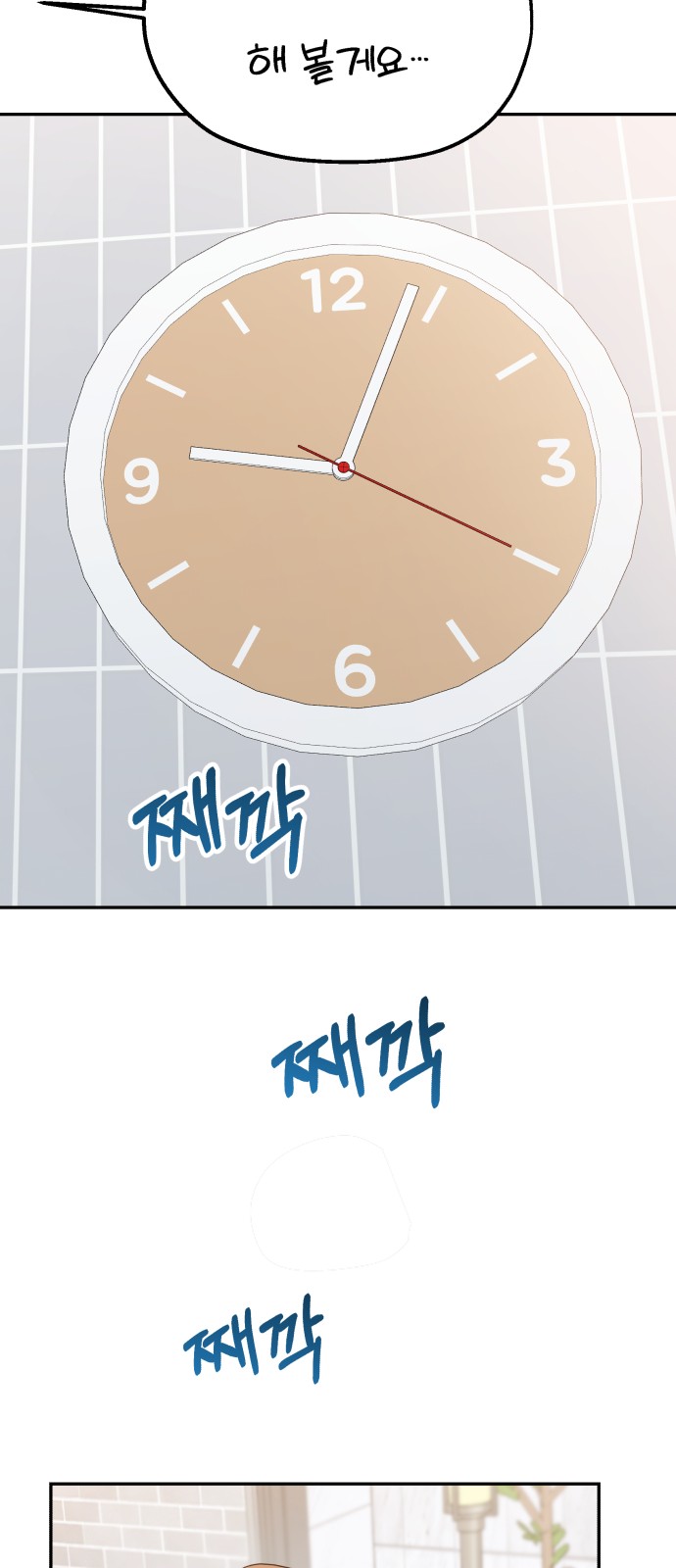 84 페이지