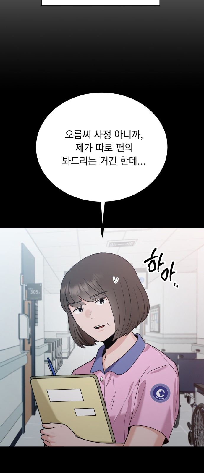 88 페이지