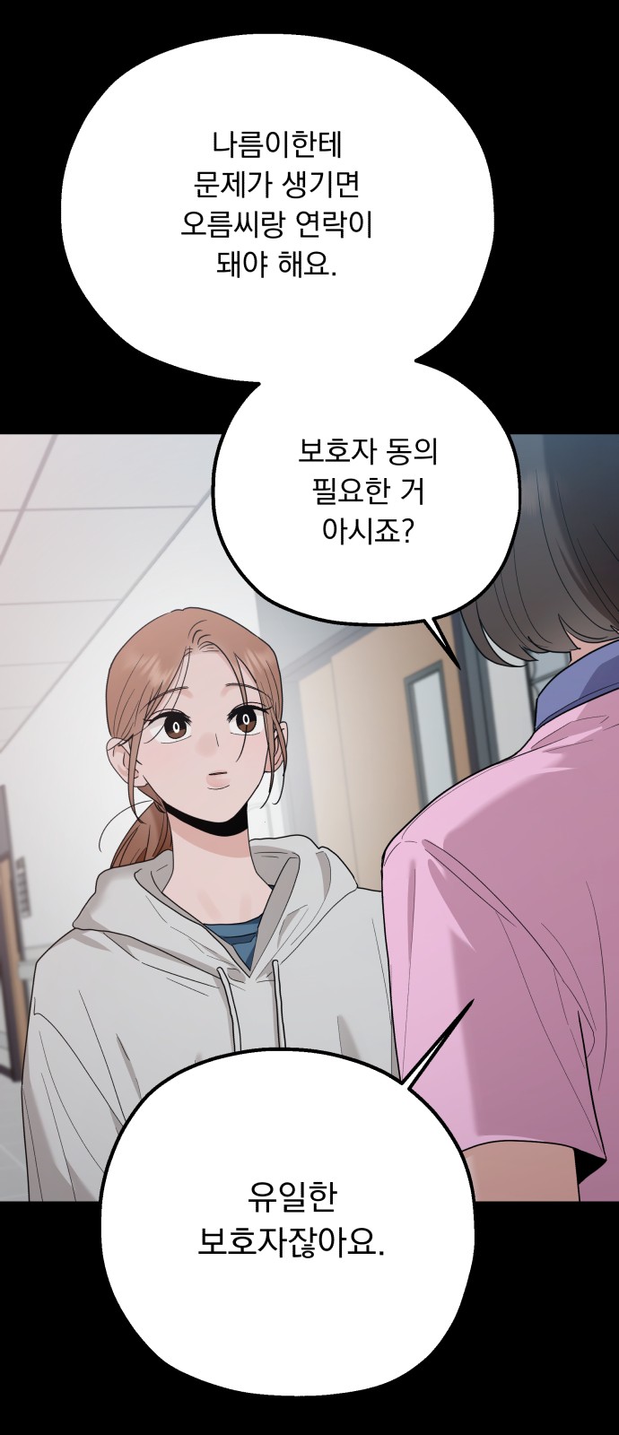 89 페이지