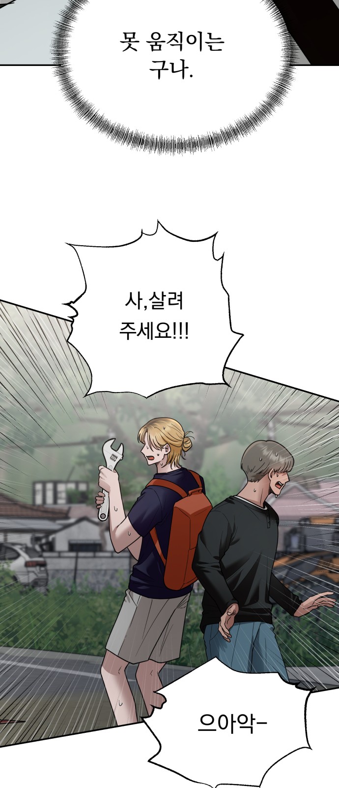 79 페이지