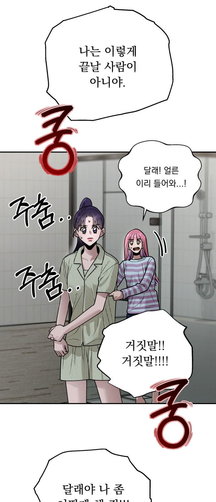 81 페이지