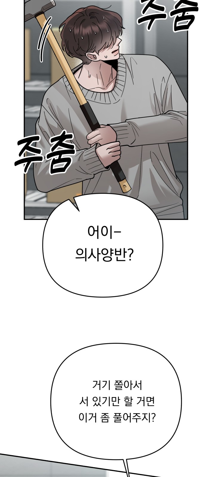 53 페이지