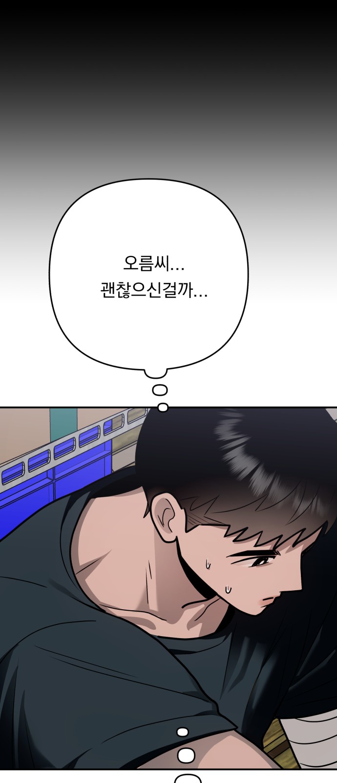 81 페이지