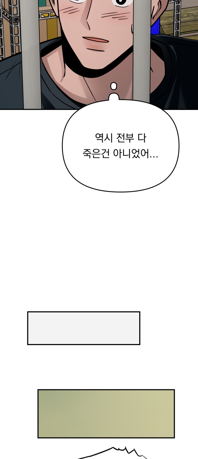 88 페이지
