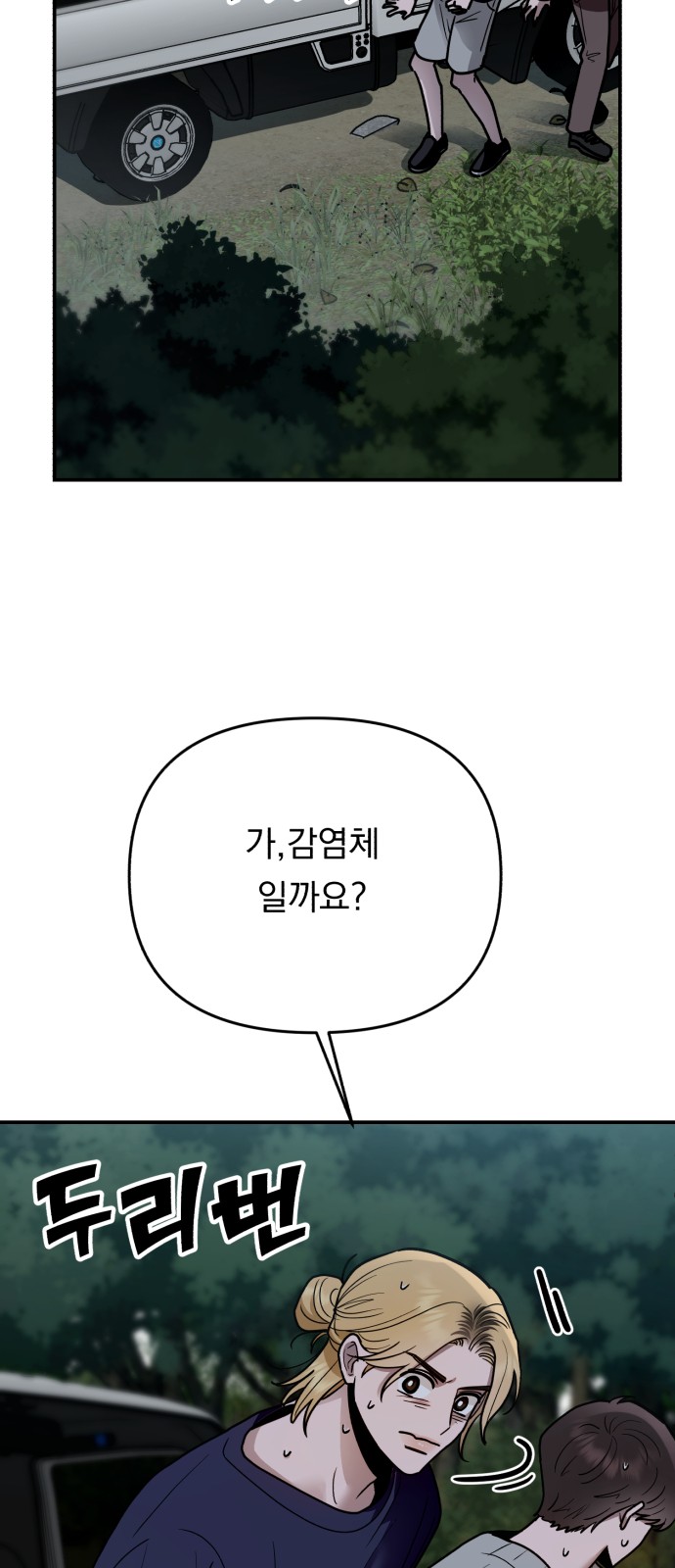70 페이지