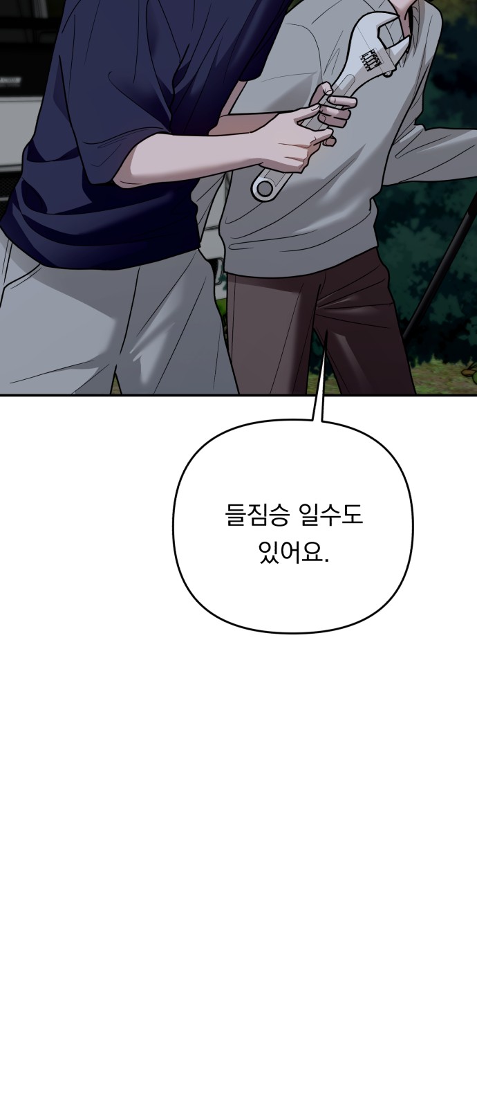 71 페이지